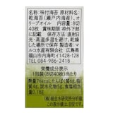 広島県福山市　マルコ水産の「海苔師のオリーブ焼のり」8切40枚
