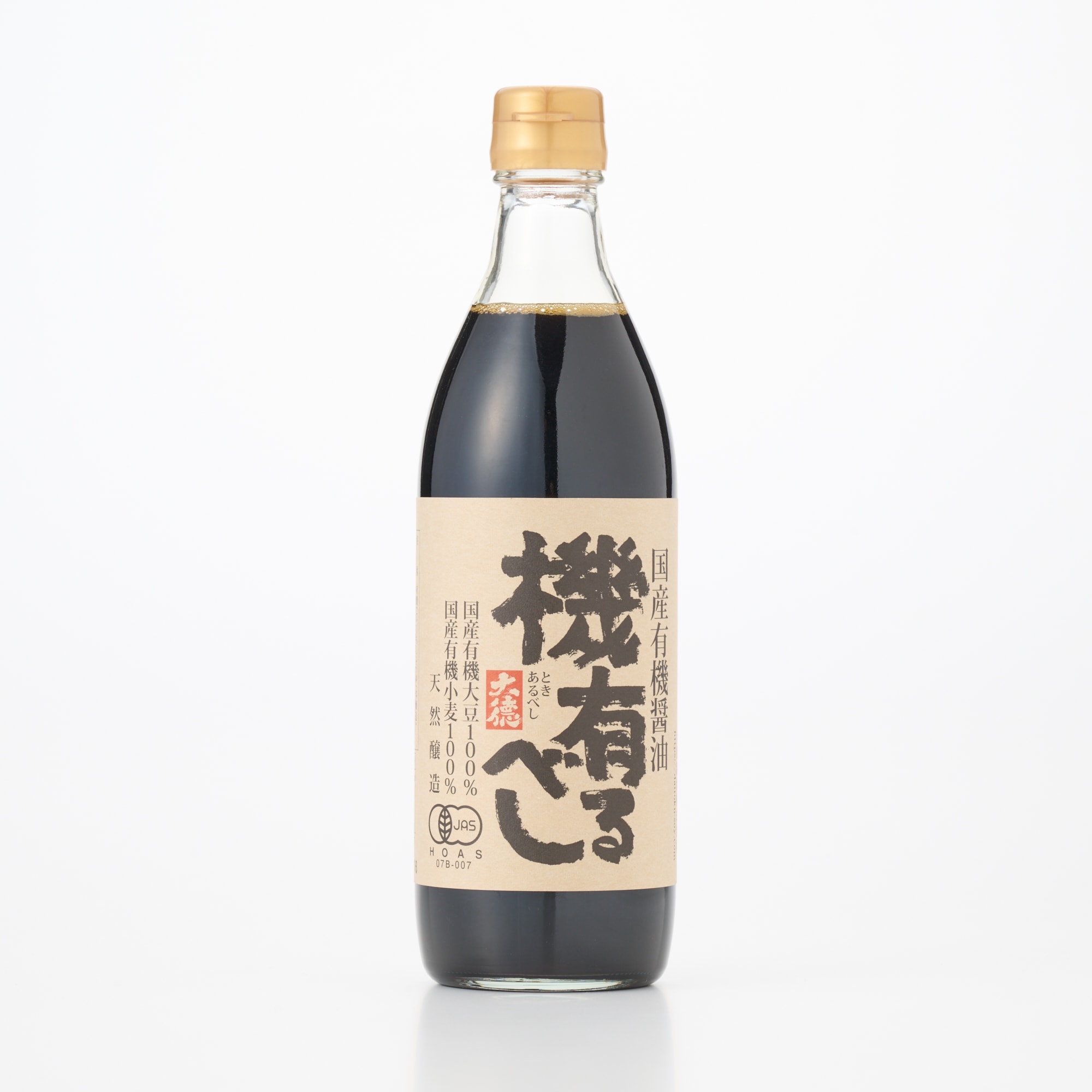 しょうゆ好き 兵庫県 大徳醤油の国産有機醤油 機有るべし（ときあるべし