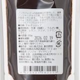 大熱のなつめジンジャーチャイペースト　黒豆（ノンカフェイン）　２００ｇ