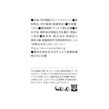 愛媛県産　無茶々園の柑橘ジュース３種セット（みかんブレンド、ポンカン、ジューシーフルーツ）・３本入り（各７２０ｍｌ）