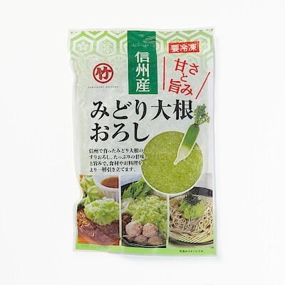 信州産みどり大根おろし（冷凍）２００ｇ×３個セット