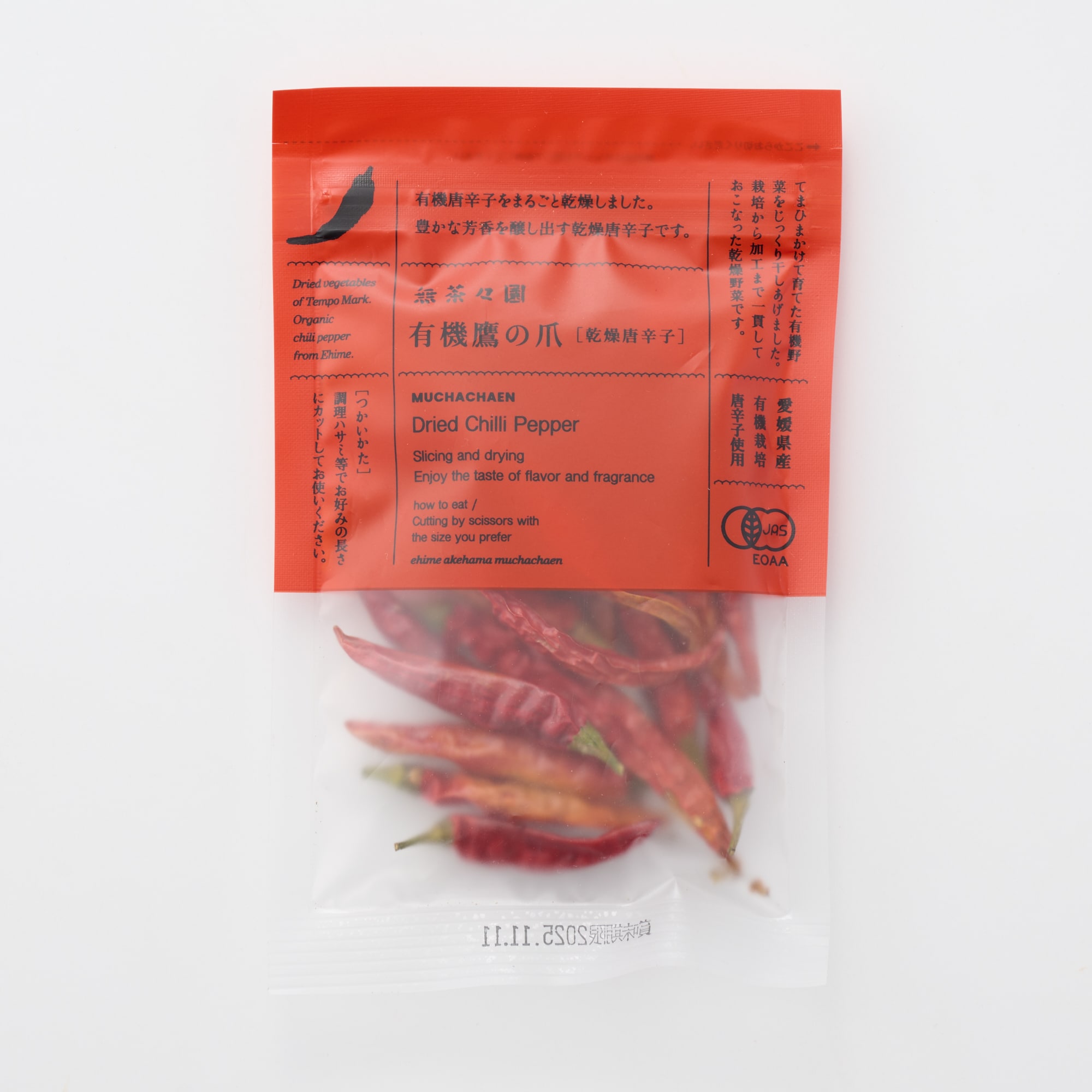 愛媛県産　無茶々園・てんぽ印の「有機鷹の爪（乾燥唐辛子）」６ｇ