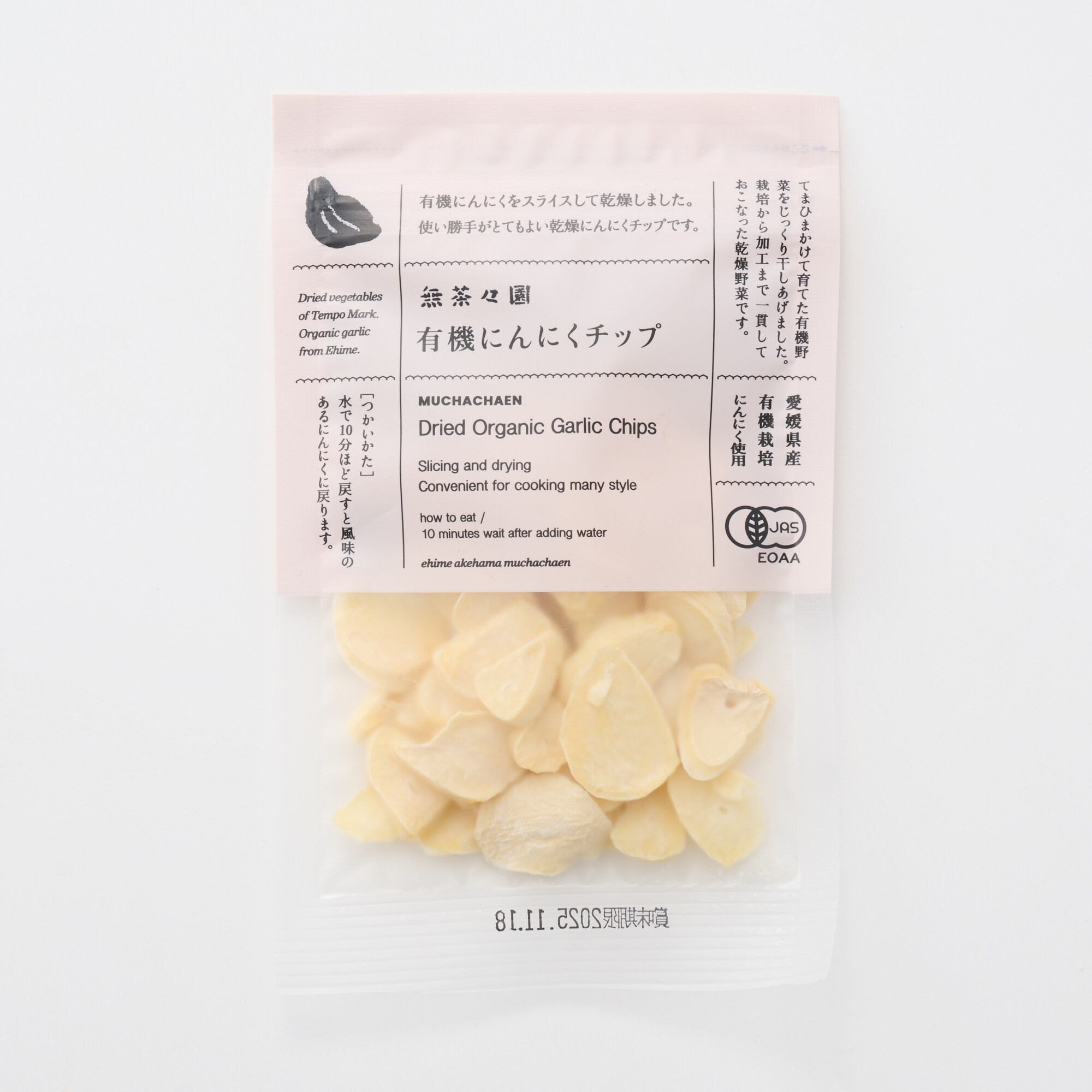 愛媛県産　無茶々園・てんぽ印の「有機にんにくチップ」２０ｇ