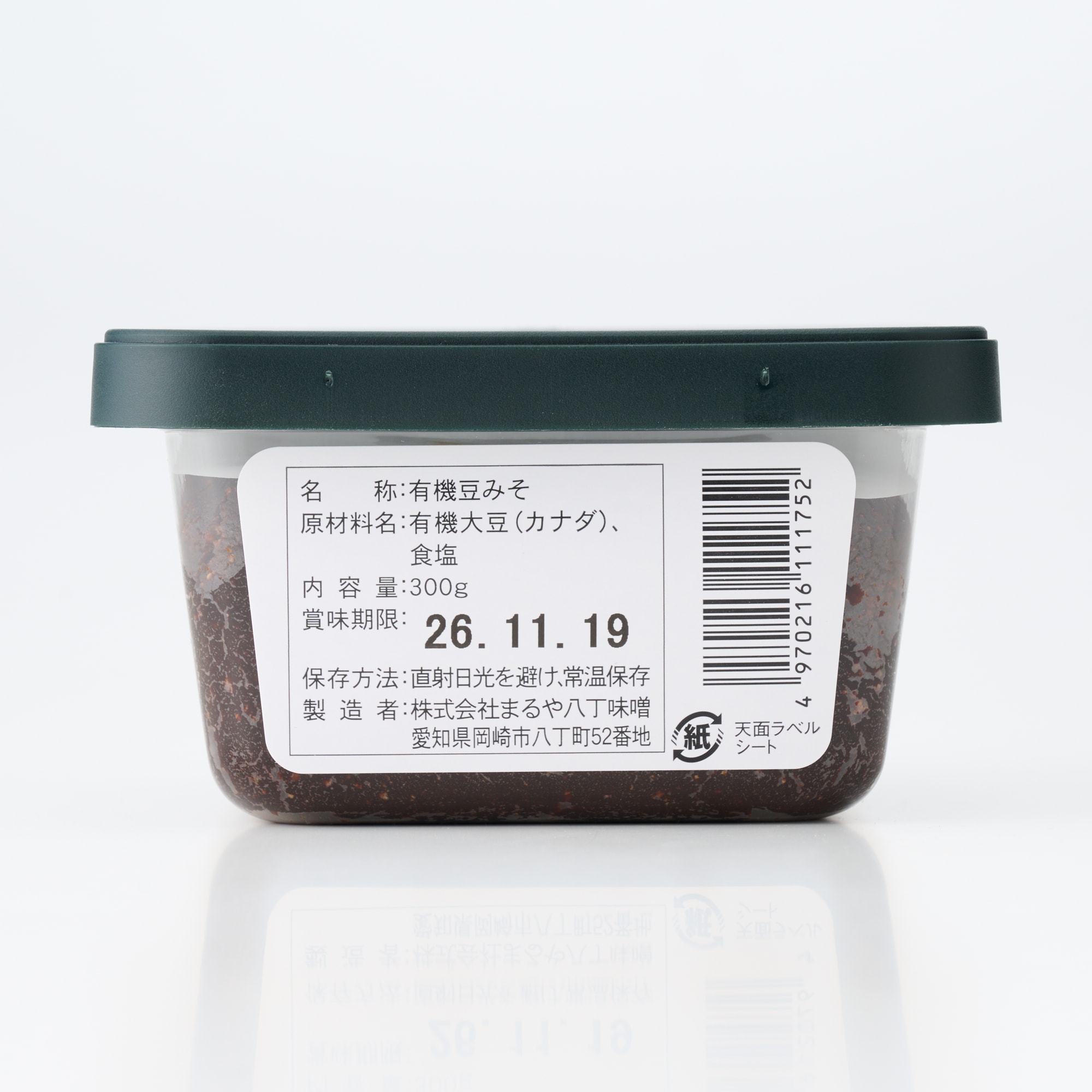 愛知県　まるや八丁味噌の「有機八丁味噌」３００ｇ