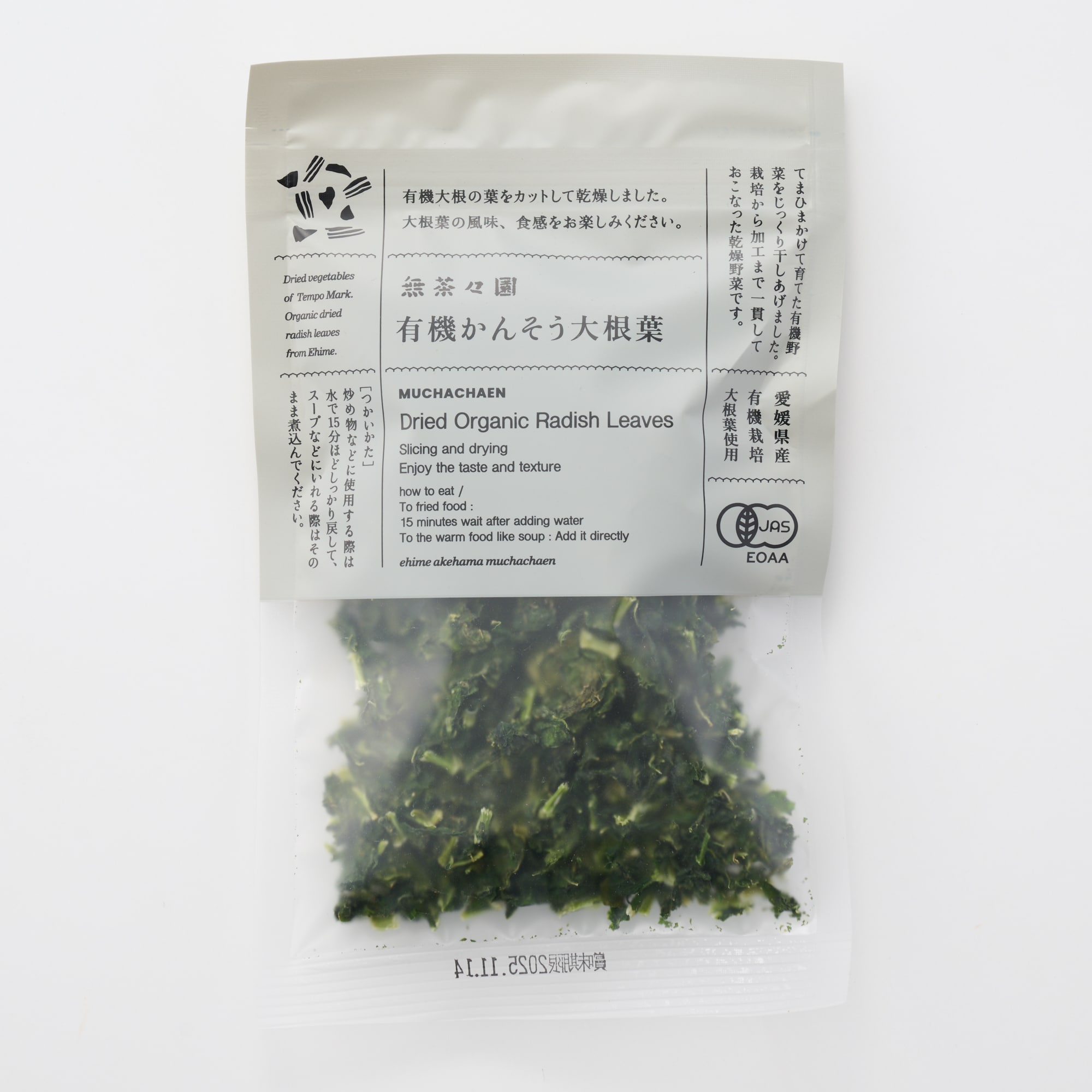 愛媛県産　無茶々園・てんぽ印の「有機かんそう大根葉」１７ｇ