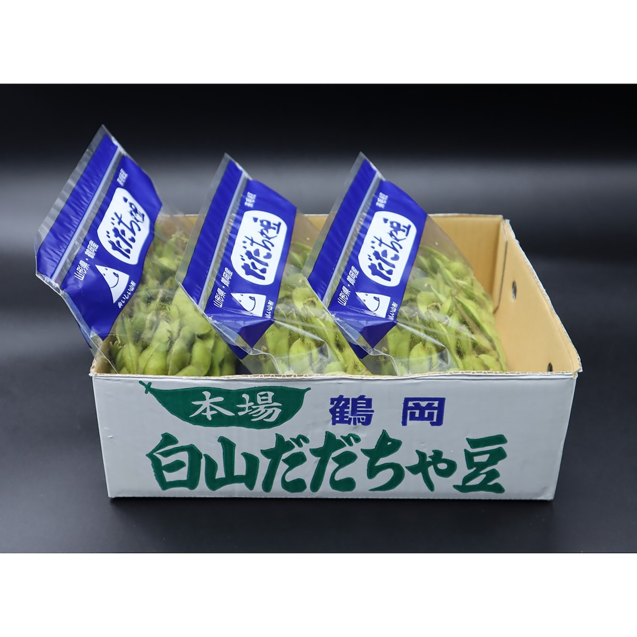 山形県白山産　だだちゃ豆　約１．２ｋｇ(４００ｇｘ３袋)