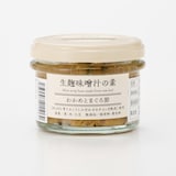 福岡県　MISO MAISON　生麹味噌汁の素　３点セット　９０ｇ×各３種