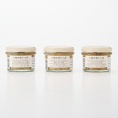 福岡県　MISO MAISON　生麹味噌汁の素　３点セット　９０ｇ×各３種