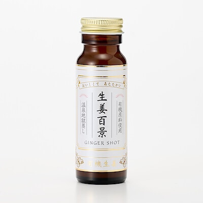 大分県　後藤製菓　「生姜百景-GINGER SHOT-（有機ＪＡＳ）」　５０ｍｌ×１本