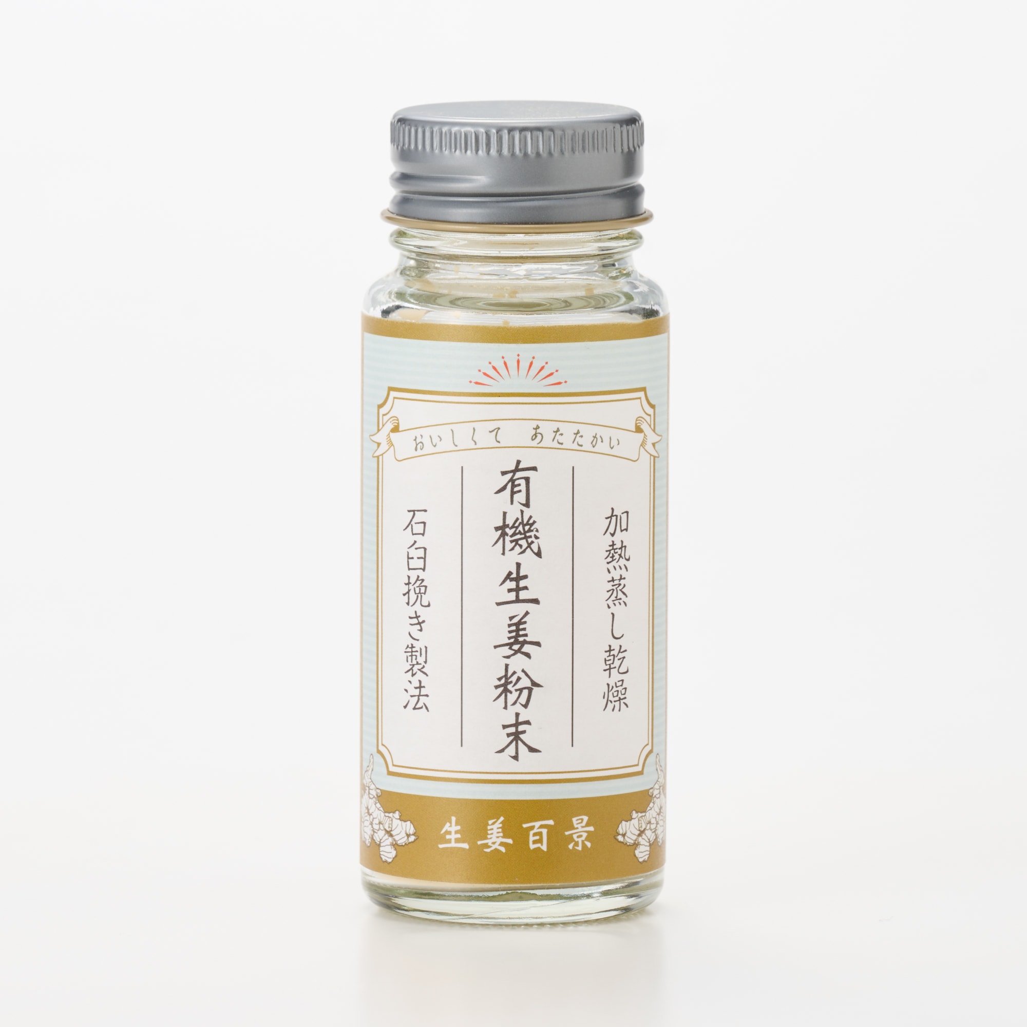 大分県 後藤製菓 「有機生姜粉末 （有機JAS）」 15g×1本 | 無印良品