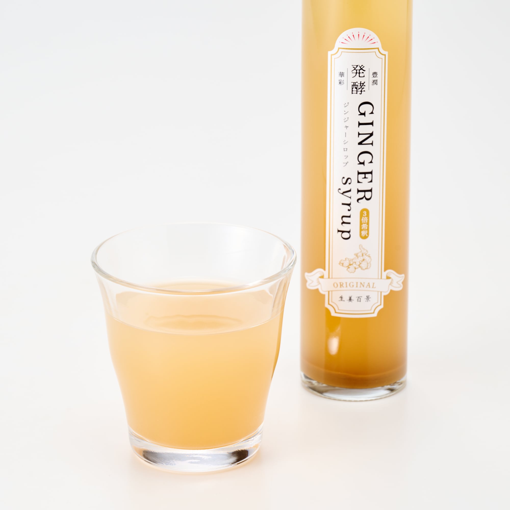 大分県　後藤製菓　「発酵ジンジャーシロップ　（有機ＪＡＳ）」　２００ｍｌ×１本