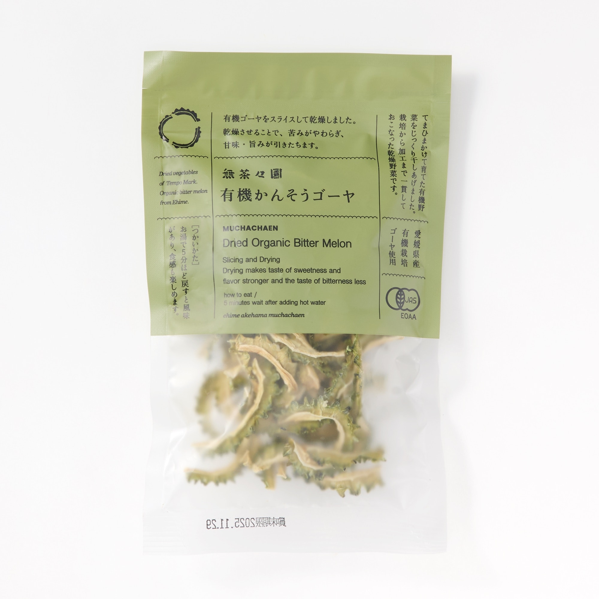 愛媛県産　無茶々園・てんぽ印の「有機かんそうゴーヤ」１５ｇ