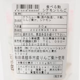 秋田県　さとう果樹園の「シナモン香る　葉とらずりんご飴」　４袋セット