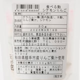 秋田県　さとう果樹園　「リンゴジュース」「シナモン香る葉とらずりんご飴　」お試しセット