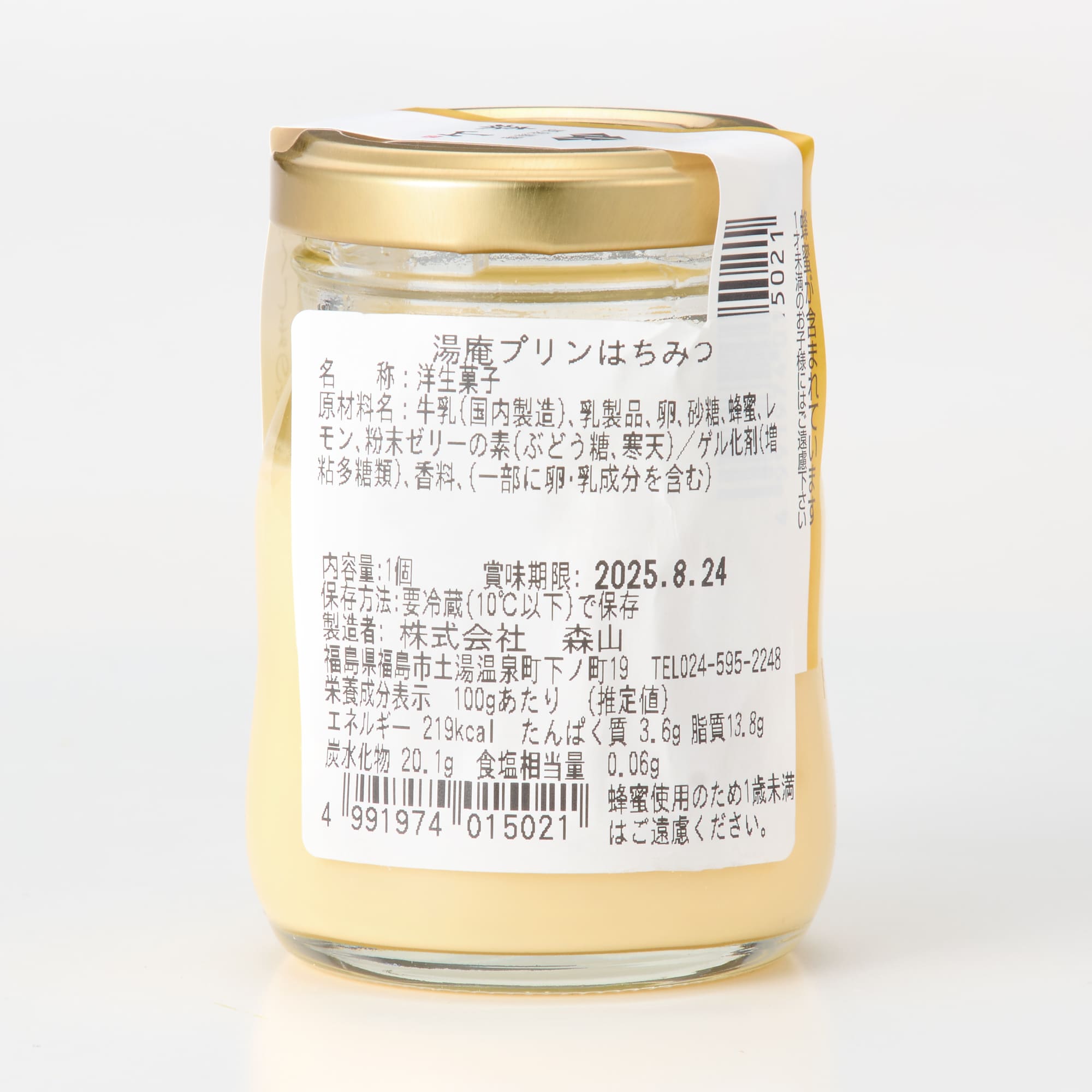 ふくしまの恵み 湯庵プリン「プレーン＆はちみつ」6個セット