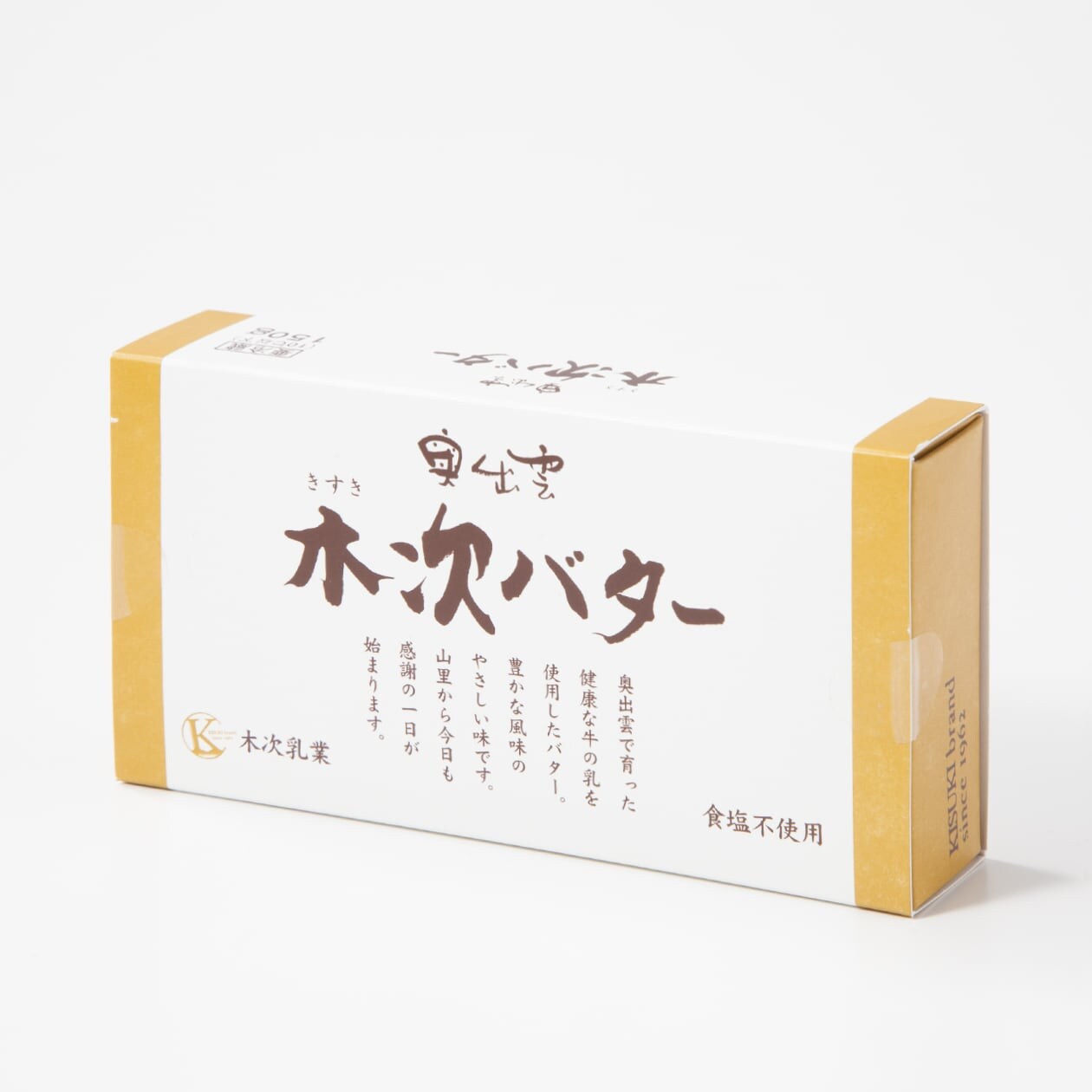 島根県　木次乳業　木次バター（食塩不使用）　１５０ｇ