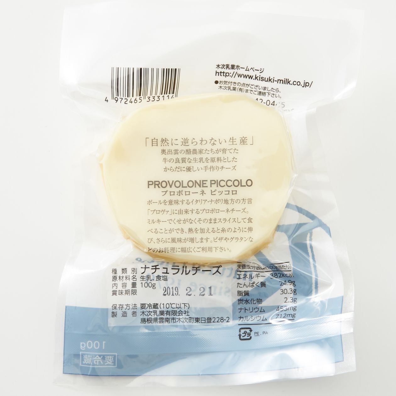 島根県　木次乳業　プロポーネ　ピッコロ　１００ｇ