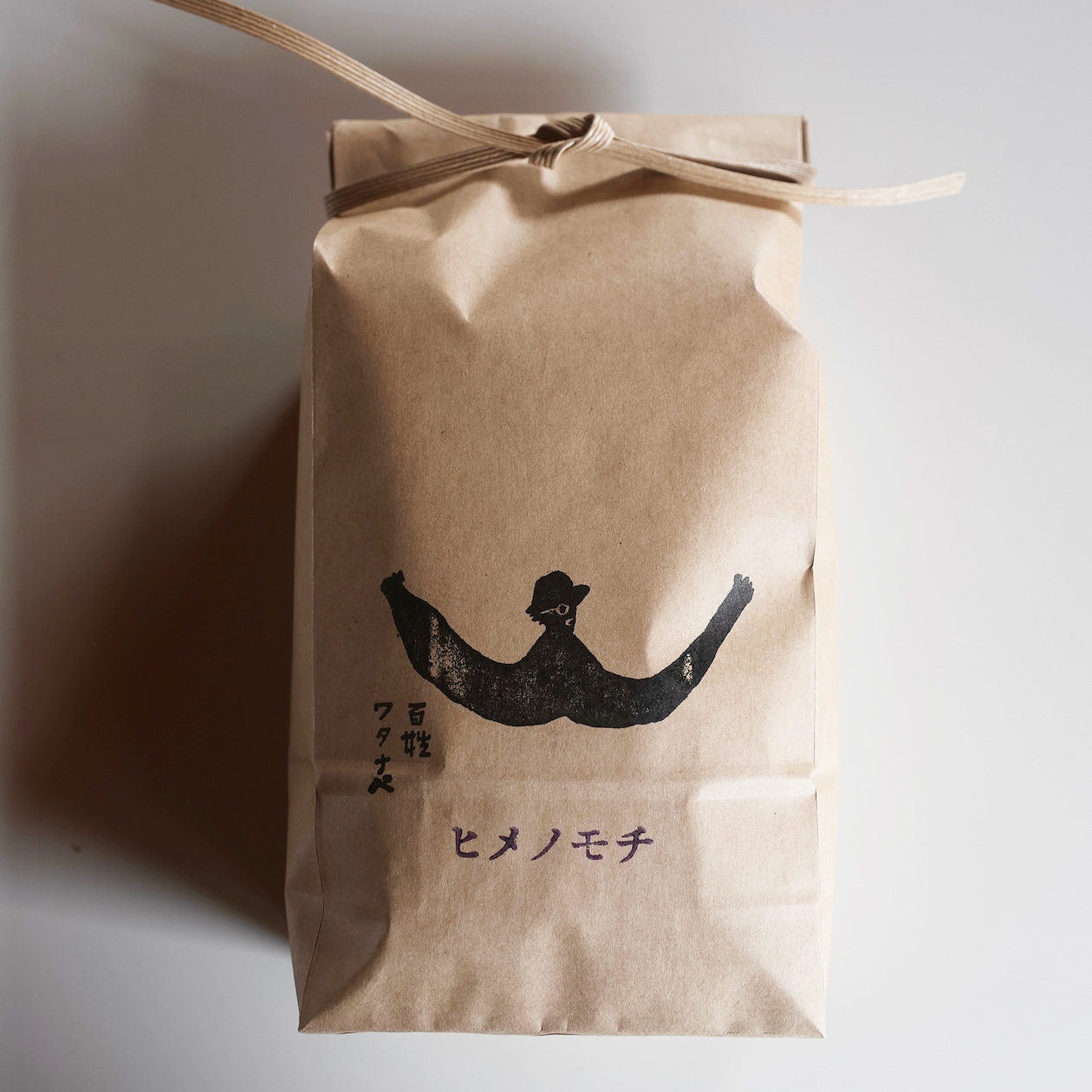 【９月よりお届け開始　令和７年度産】山形県産　百姓ワタナベのもち米「ヒメノモチ」１．５ｋｇ