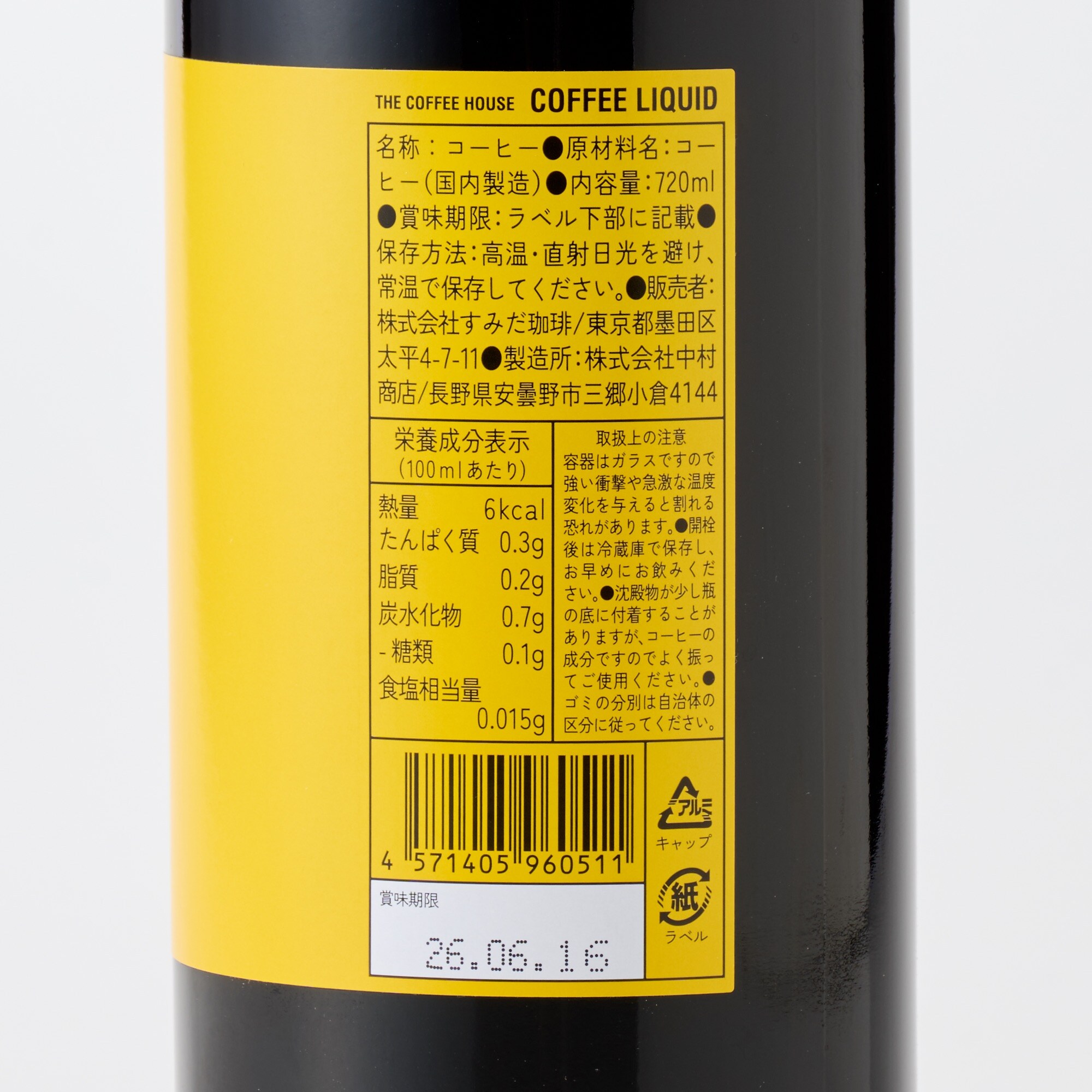 すみだ珈琲 COFFEE LIQUID　７２０ｍｌ×３本　箱入り【ギフトにおすすめ】