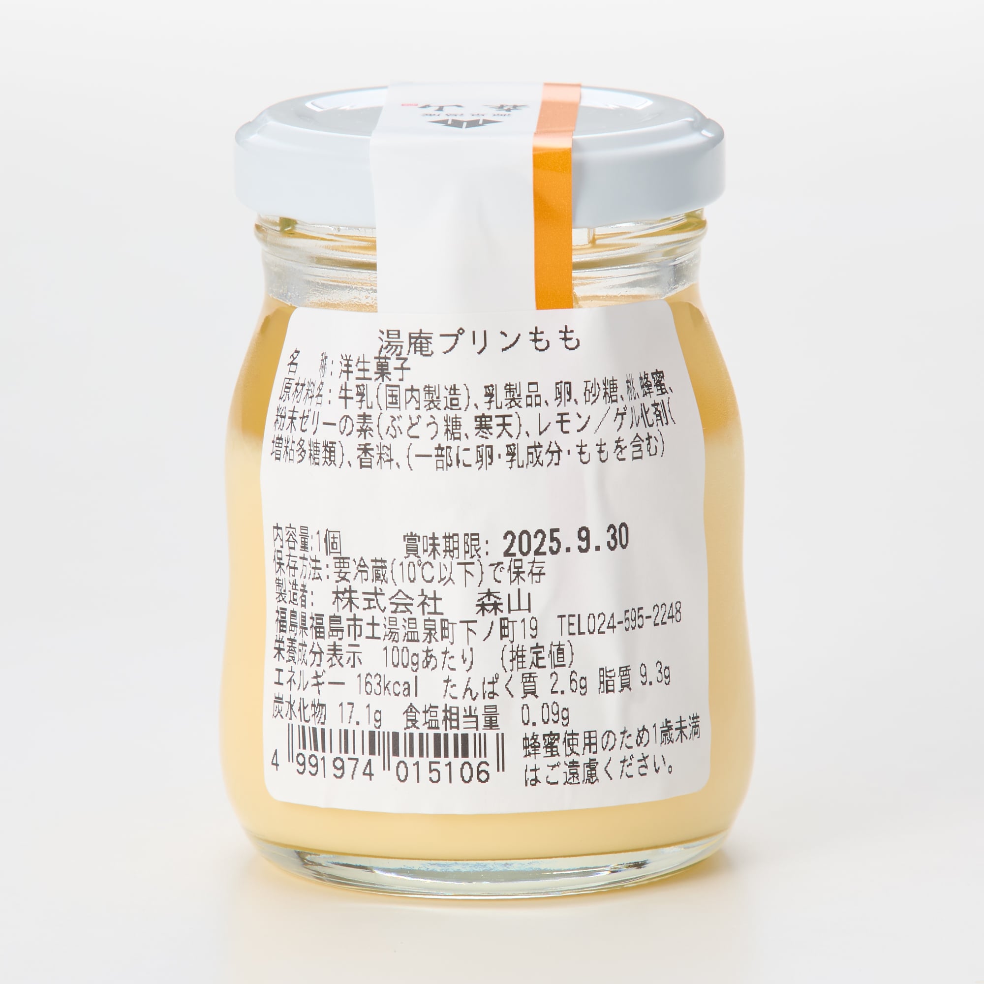 ふくしまの恵み 湯庵プリン「プレーン＆もも」6個セット | 無印良品