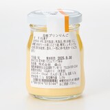 ふくしまの恵み 湯庵プリン「プレーン＆りんご」６個セット