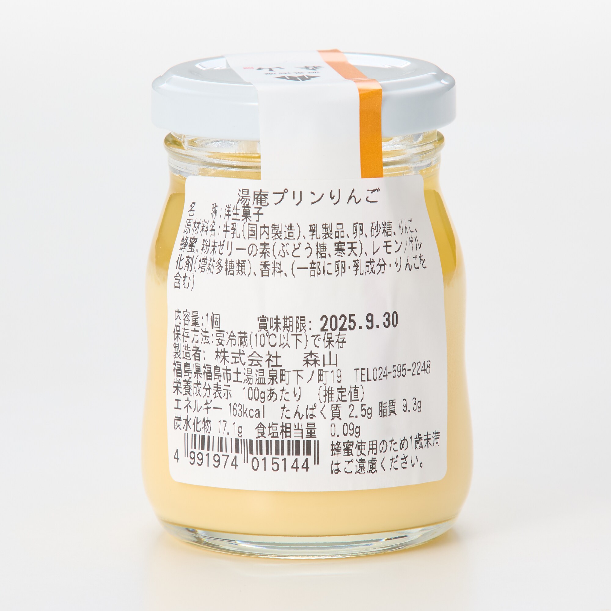 ふくしまの恵み 湯庵プリン「プレーン＆りんご」６個セット