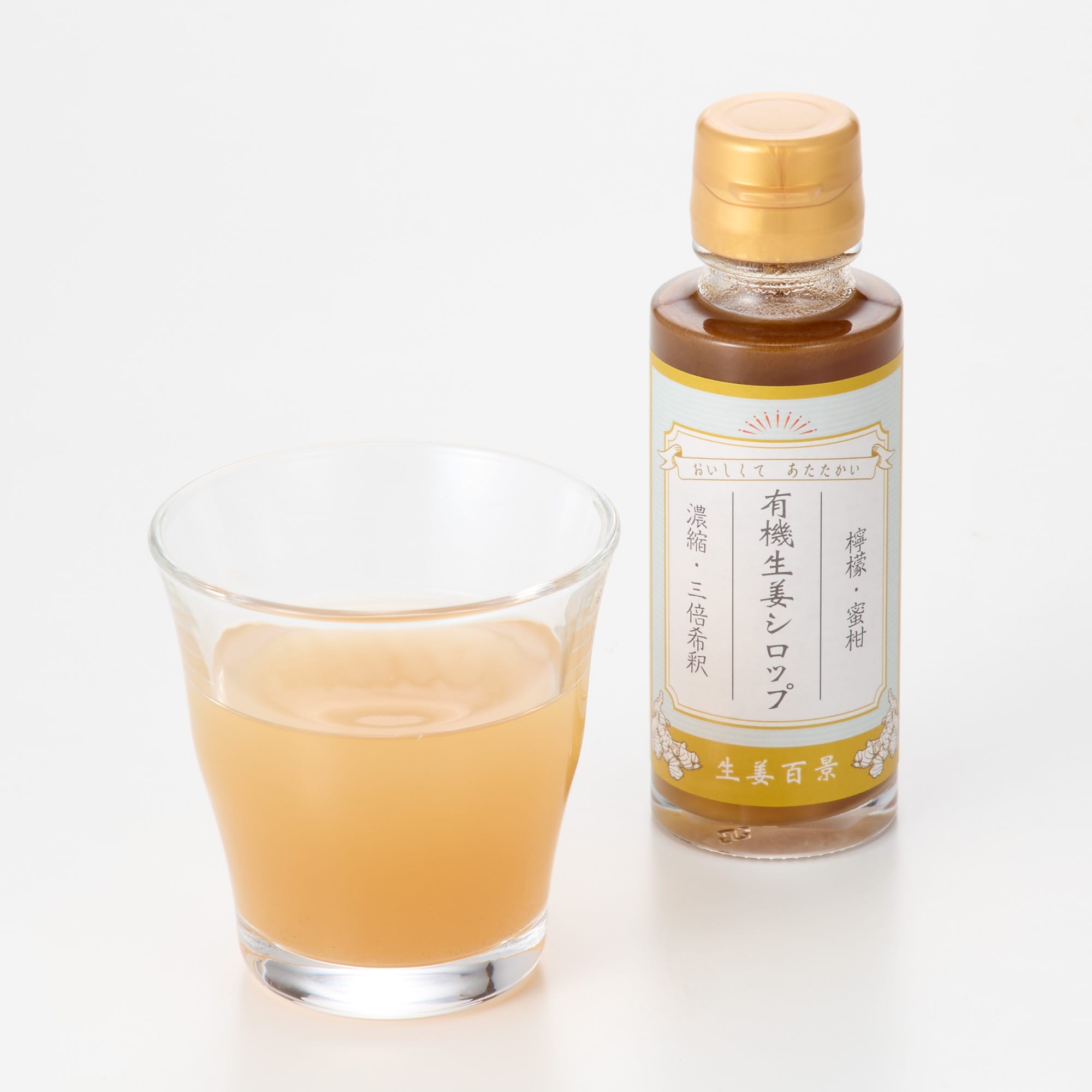 大分県 後藤製菓 「有機生姜シロップ（有機J A S ）」 100ml×1本