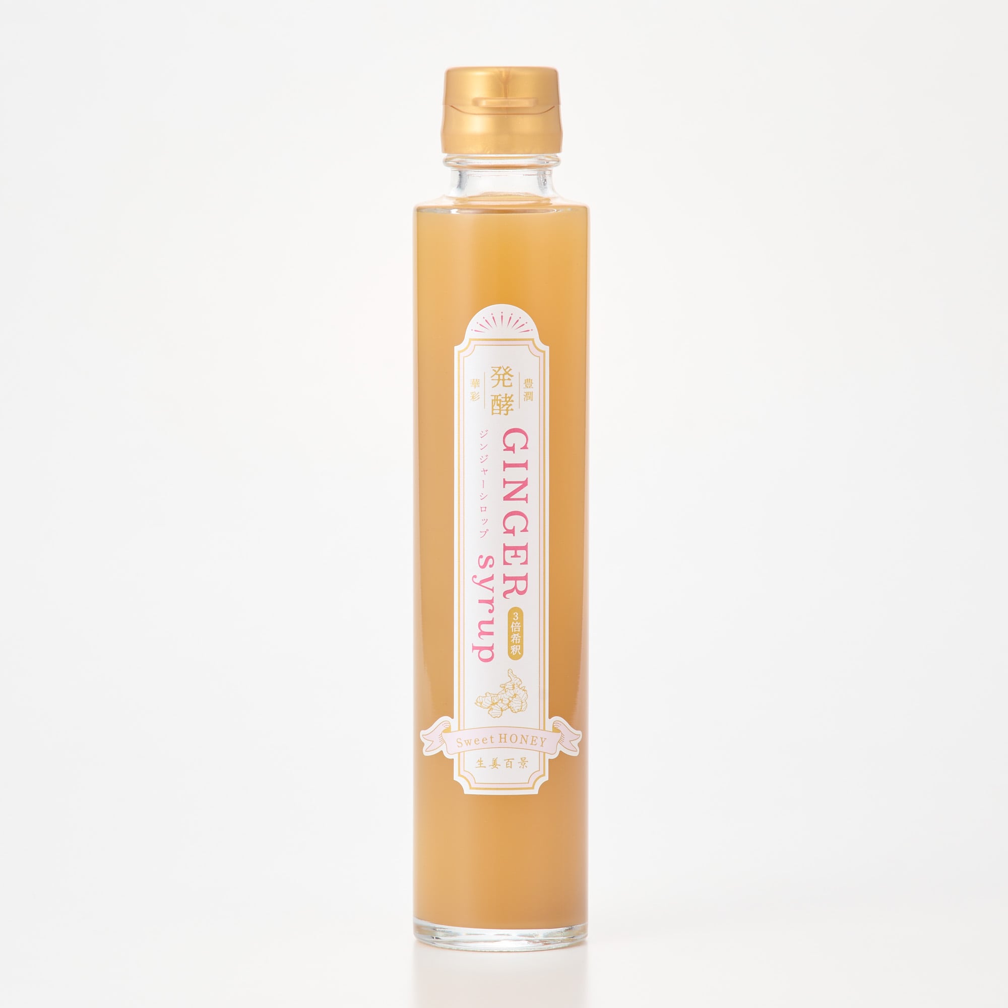 大分県　後藤製菓　「発酵ジンジャーシロップ　Ｓｗｅｅｔ　ＨＯＮＥＹ」　２００ｍｌ×１本