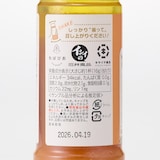 まるかじりちば　千葉県産有機にんじんをつかったドレッシング