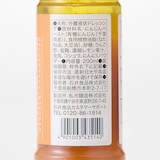 まるかじりちば　千葉県産有機にんじんをつかったドレッシング