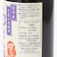 長野県　マルヰ醤油の信州産丸大豆生（き）醤油７２０ｍｌ