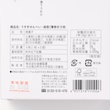 大分県　後藤製菓　生姜の幸　うすきせんべい　曲型５枚箱入