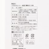 大分県　後藤製菓　生姜の幸　うすきせんべい　曲型１６枚箱入