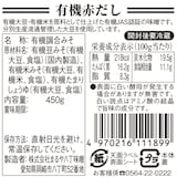 愛知県　まるや八丁味噌の「有機赤だし」450g