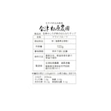 福島県　会津松原農園の「会津みしらず柿のはんなりチップ」１００ｇ×３袋