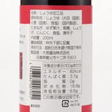 兵庫県　大徳醤油の「レッドホットチリペッパーソース」２００ｍｌ
