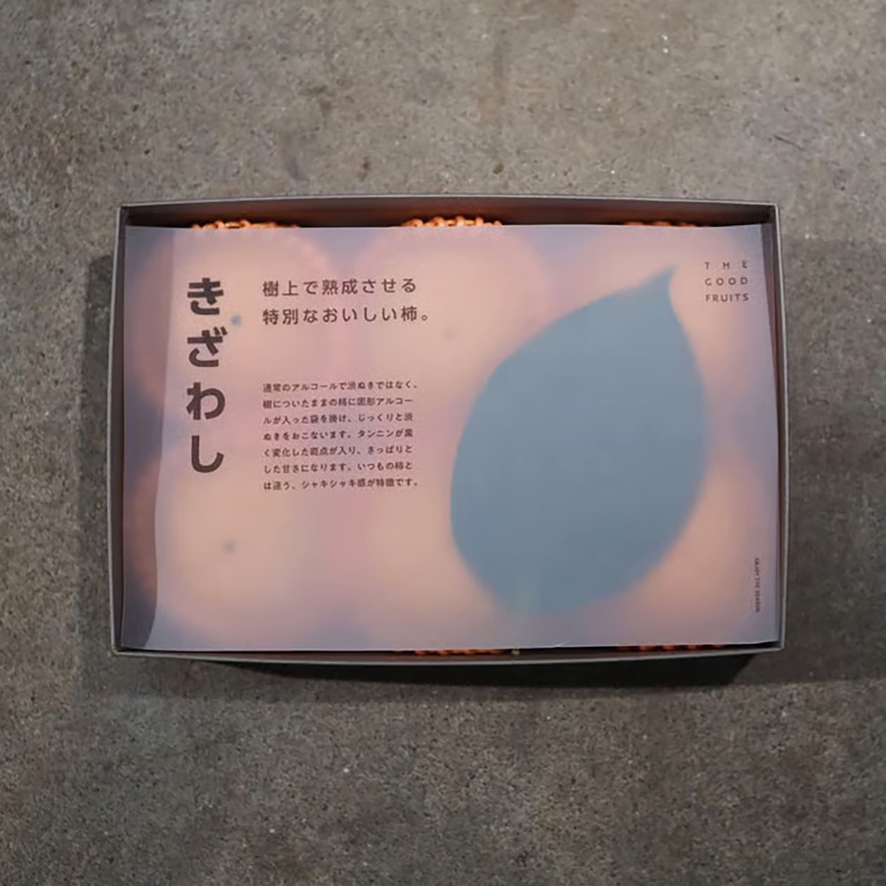 佐渡産　吹上農園の柿「きざわし（樹上脱渋）」大玉・６玉【ギフトにおすすめ】