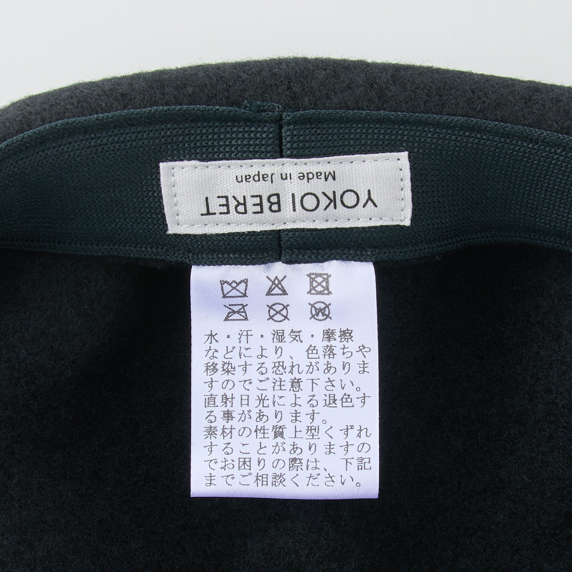 埼玉県　よこいベレーのベレー帽「とんがりベレー帽（マロン）」ブラック