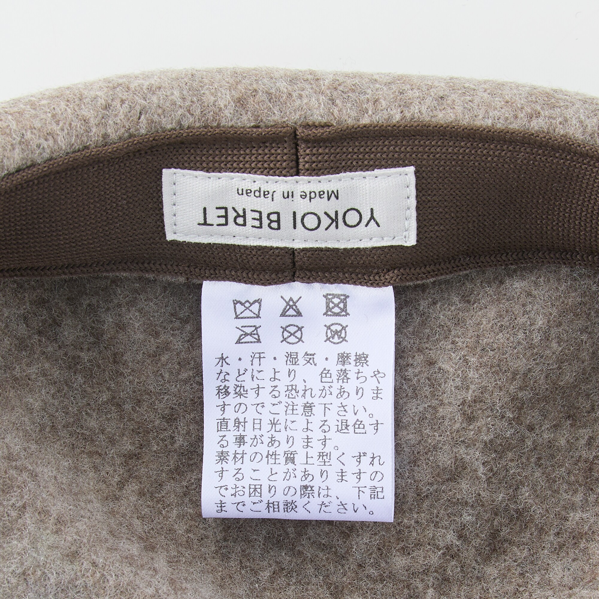 埼玉県　よこいベレーのベレー帽「とんがりベレー帽（マロン）」モカ