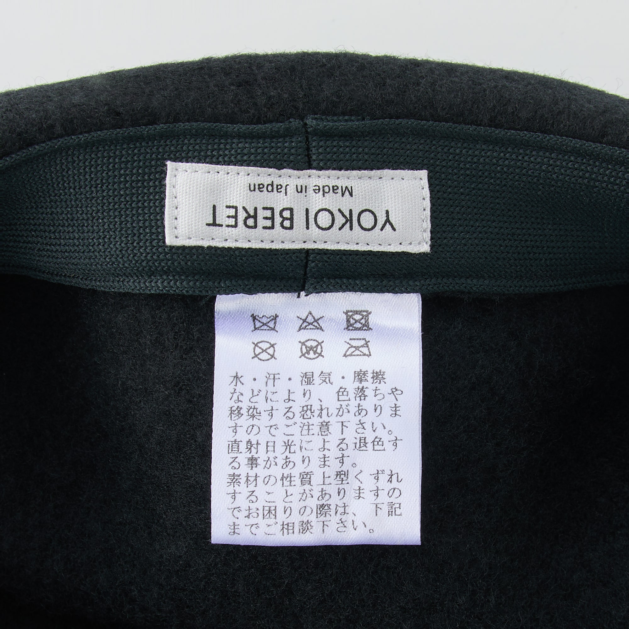 埼玉県　よこいベレーのベレー帽「トーク型バスクベレー（カノン）」ブラック