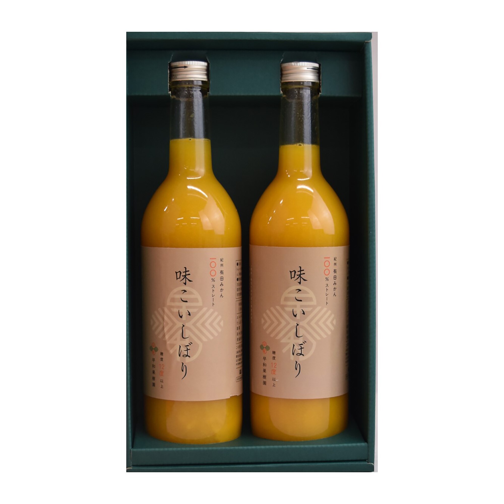 和歌山県　早和果樹園　有田みかんジュース「味こいしぼり」２本入り【ギフトにおすすめ】