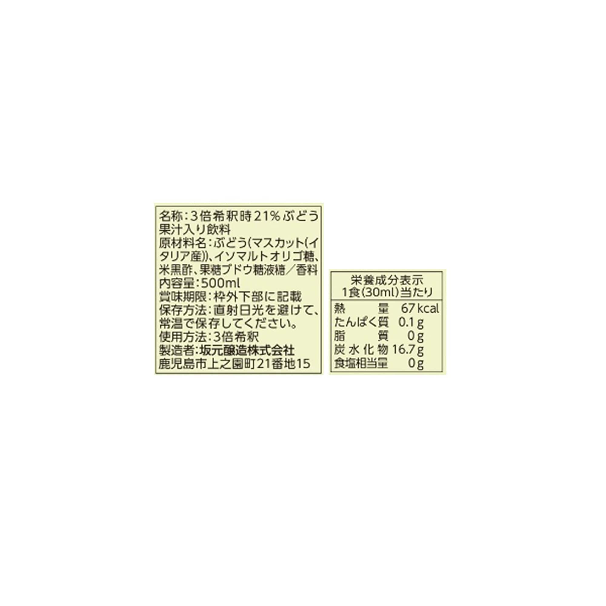 レトロ 【前掛】 東京浅草 優良精酢 マルタ 戦前？ 1点のみ 未使用 坂元醸造 「黒酢と白ぶどう」 500ml | 無印良品
