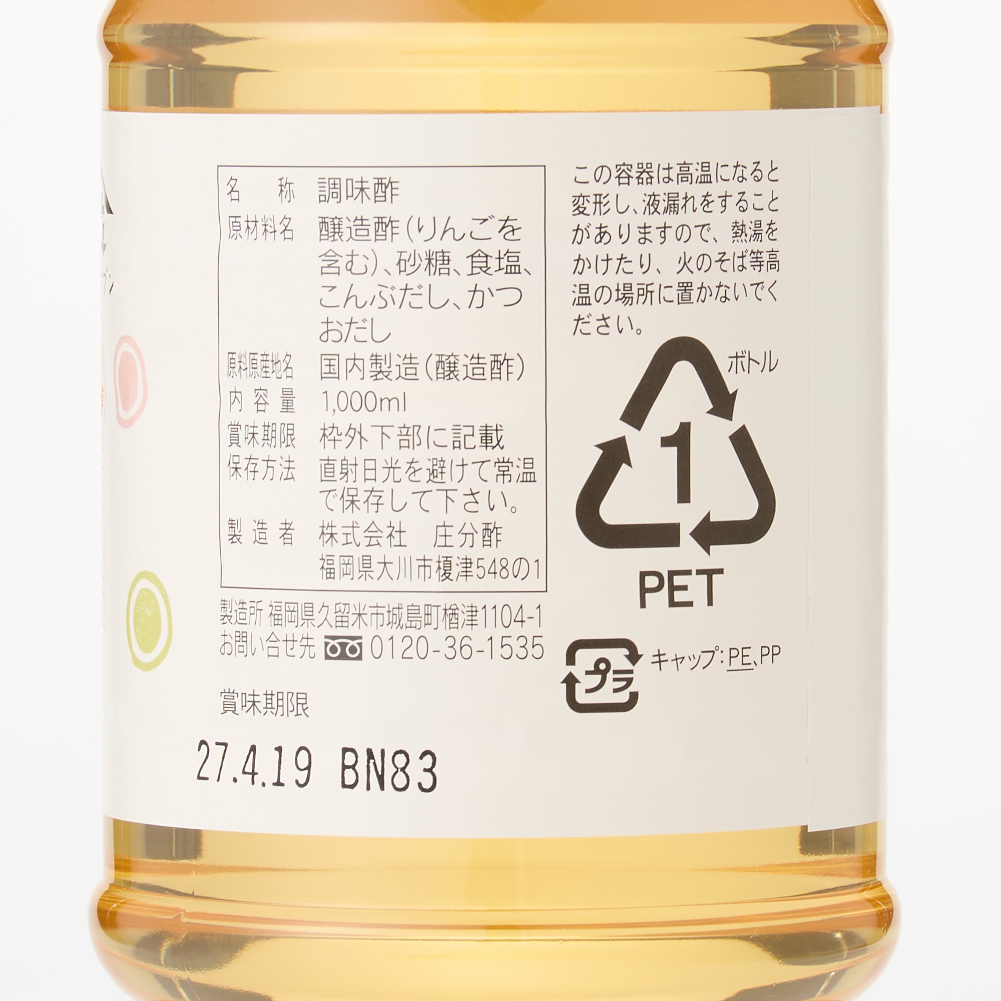 本銀消粉 極上銘醸製 正味壱分 白隠正宗 純米 冴え返る夜 1.8L 720mL | 送料無料サービス有！酒専門