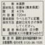 福岡県　庄分酢の「蔵付酢酸菌　かすみくろ酢（にごり酢）」２００ｍｌ