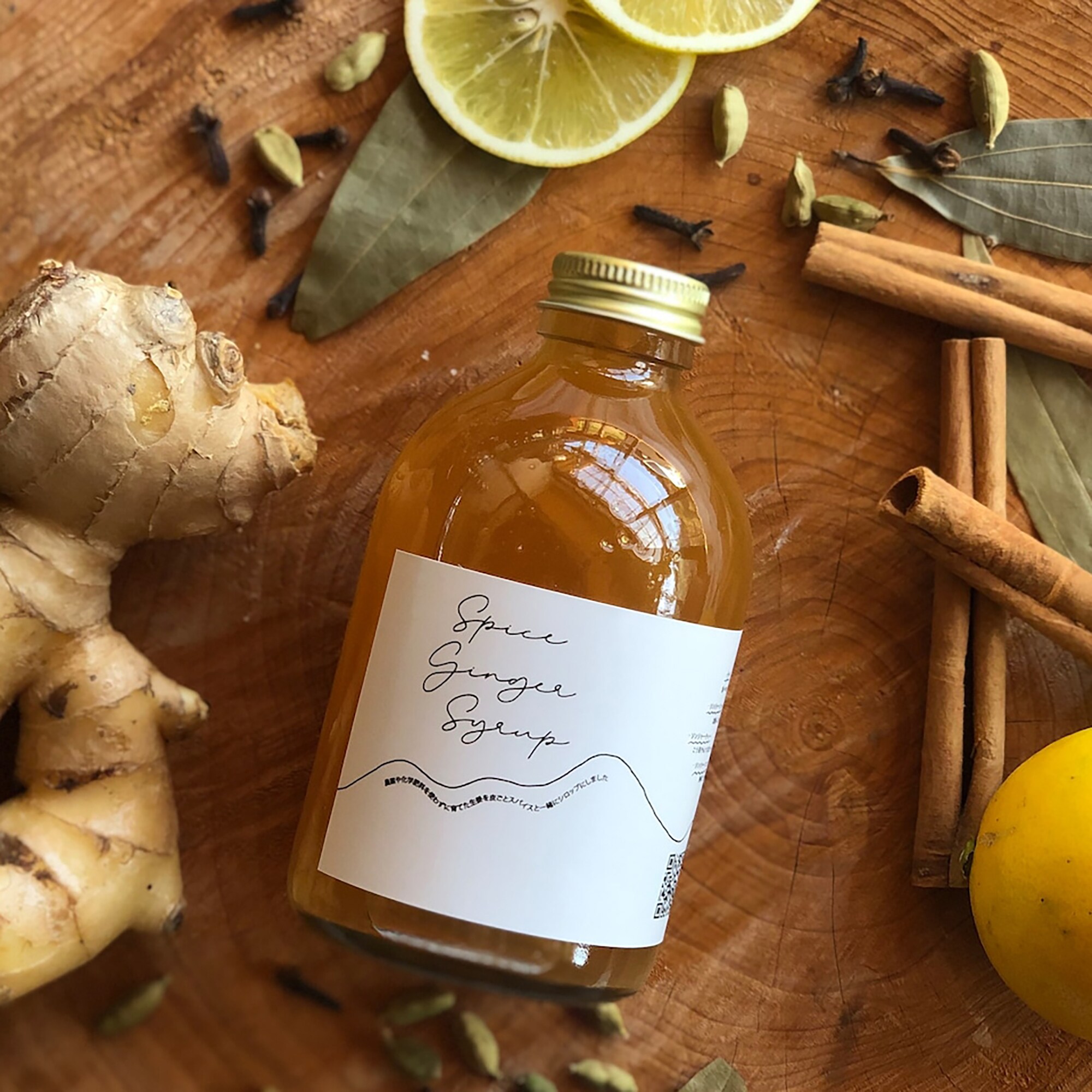 長崎県産　のんびり山の「スパイスジンジャーシロップ」２９０ｍｌ