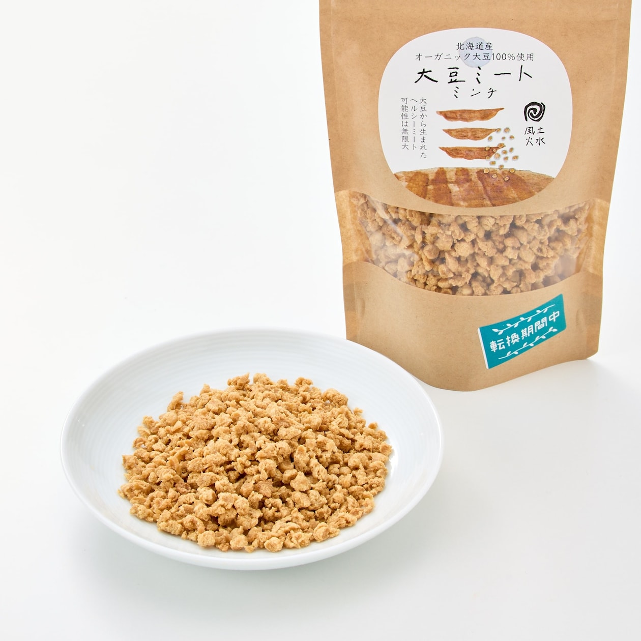 北海道産オーガニック大豆ミート（転換期間中有機大豆使用）3種セット