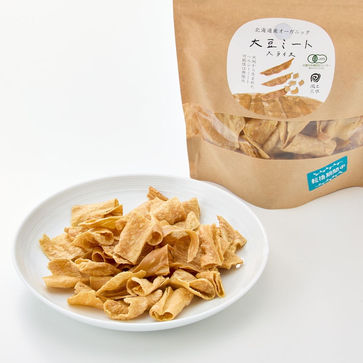 北海道産オーガニック大豆ミート（転換期間中有機大豆使用）3種セット