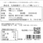 北海道オーガニック黒にんにく１００ｇ