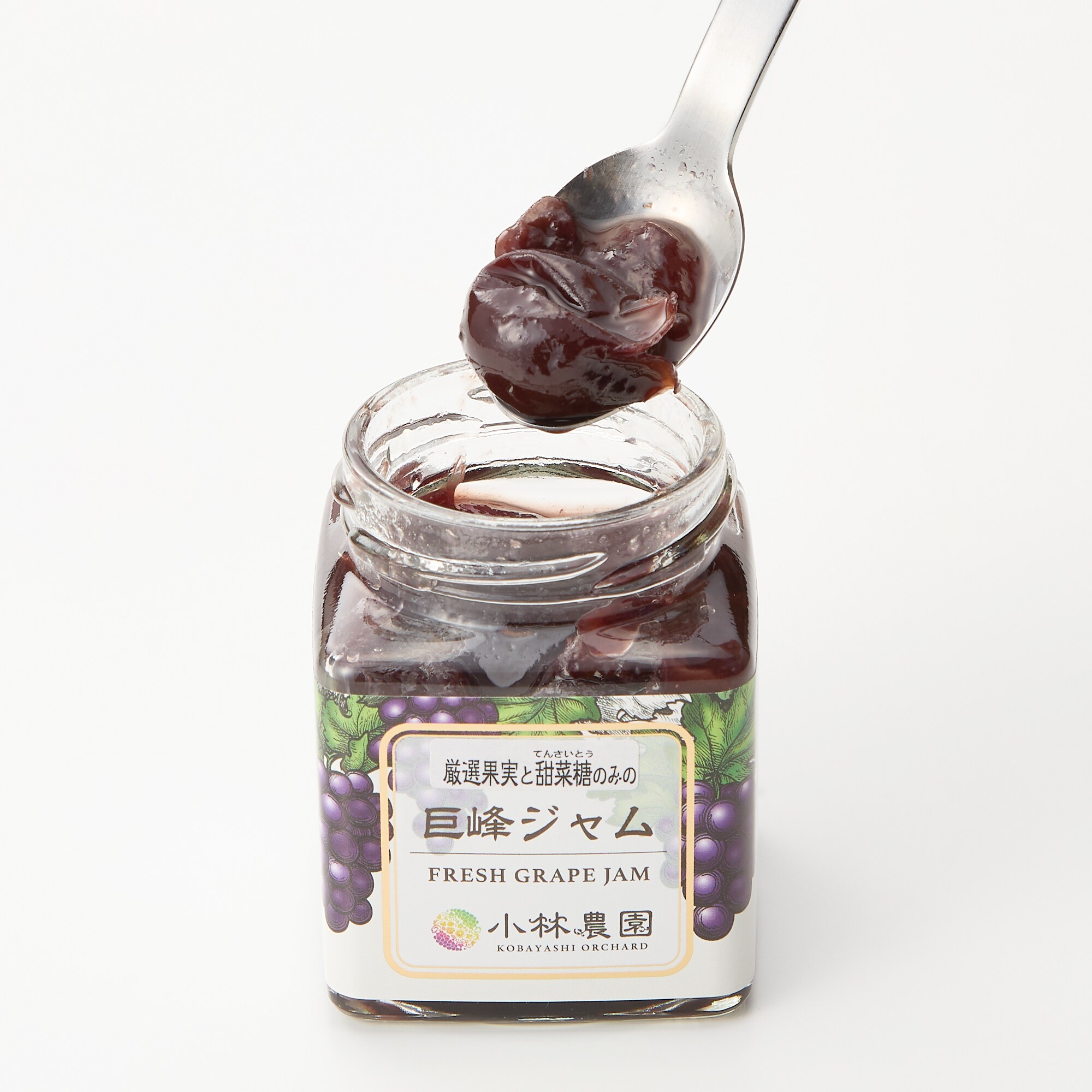 愛知県刈谷市 小林農園 厳選果実の巨峰ジャム | 無印良品