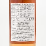 愛知県刈谷市　小林農園　素材を生かした巨峰ワイン　２本